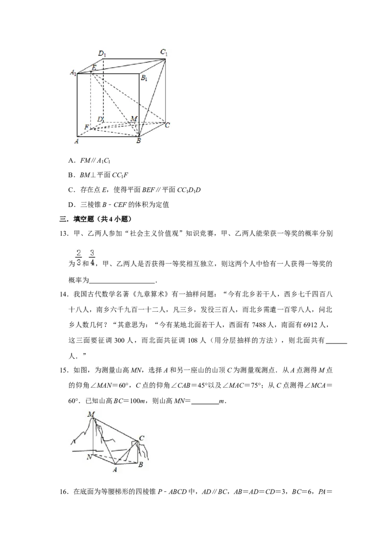 期末模拟卷04（原卷版）_E015高中全科试卷_数学试题_必修2_04.期末试卷_备战高一数学下学期期末复习（人教A版2019必修第二册）(等5份资料)