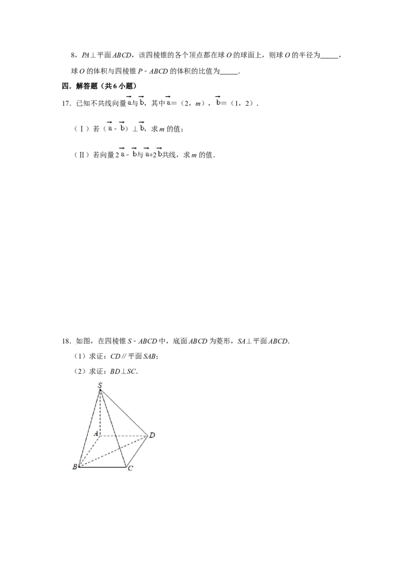 期末模拟卷04（原卷版）_E015高中全科试卷_数学试题_必修2_04.期末试卷_备战高一数学下学期期末复习（人教A版2019必修第二册）(等5份资料)