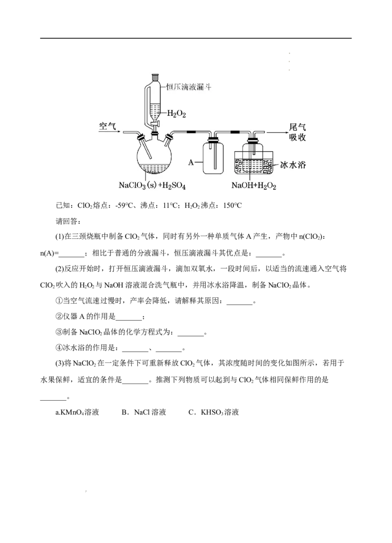测试卷05-2022-2023学年高一化学上学期期中测试卷（解析版）_E015高中全科试卷_化学试题_必修1_1.新版人教版高中化学试卷必修一_3.期中测试