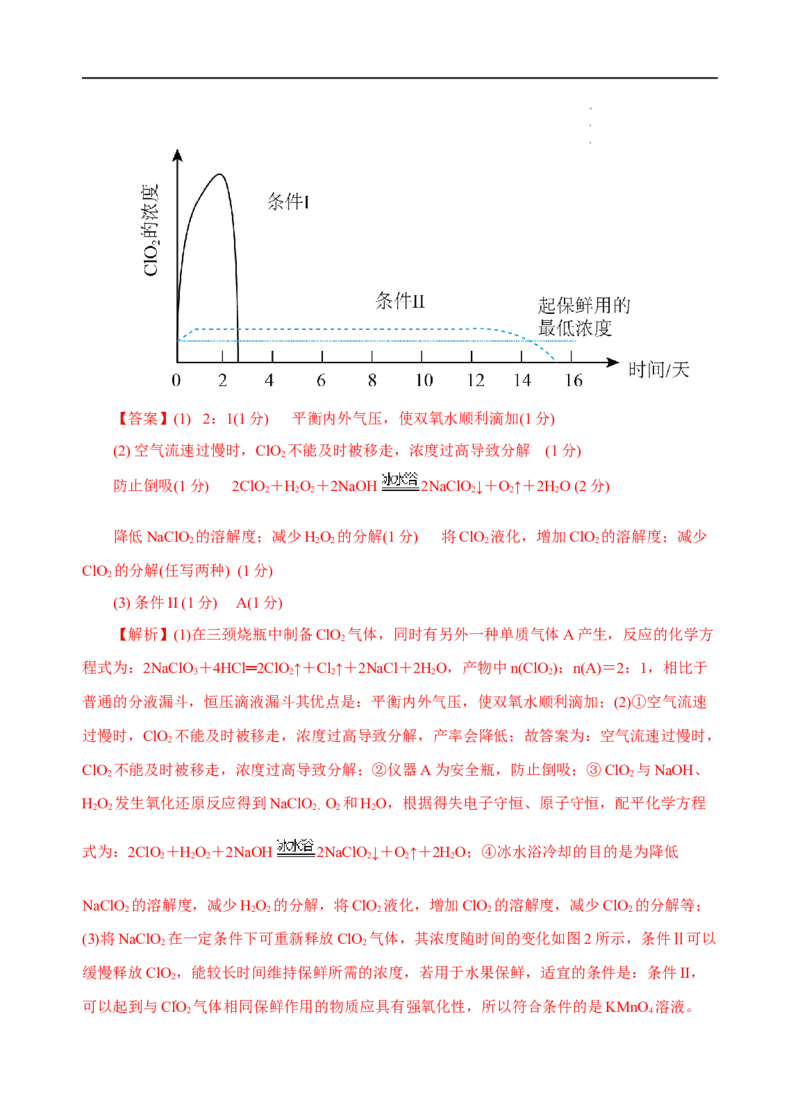 测试卷05-2022-2023学年高一化学上学期期中测试卷（解析版）_E015高中全科试卷_化学试题_必修1_1.新版人教版高中化学试卷必修一_3.期中测试