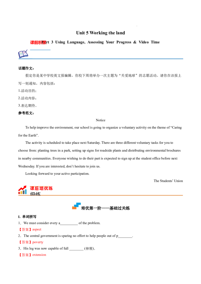 Part3UsingLanguage,AssessingYourProgress&VideoTime（解析版）-2022-2023学年高二英语上_E015高中全科试卷_英语试题_选修1_4.新版高中英语选择性必修1_2.同步练习_1.课后培优练2023年