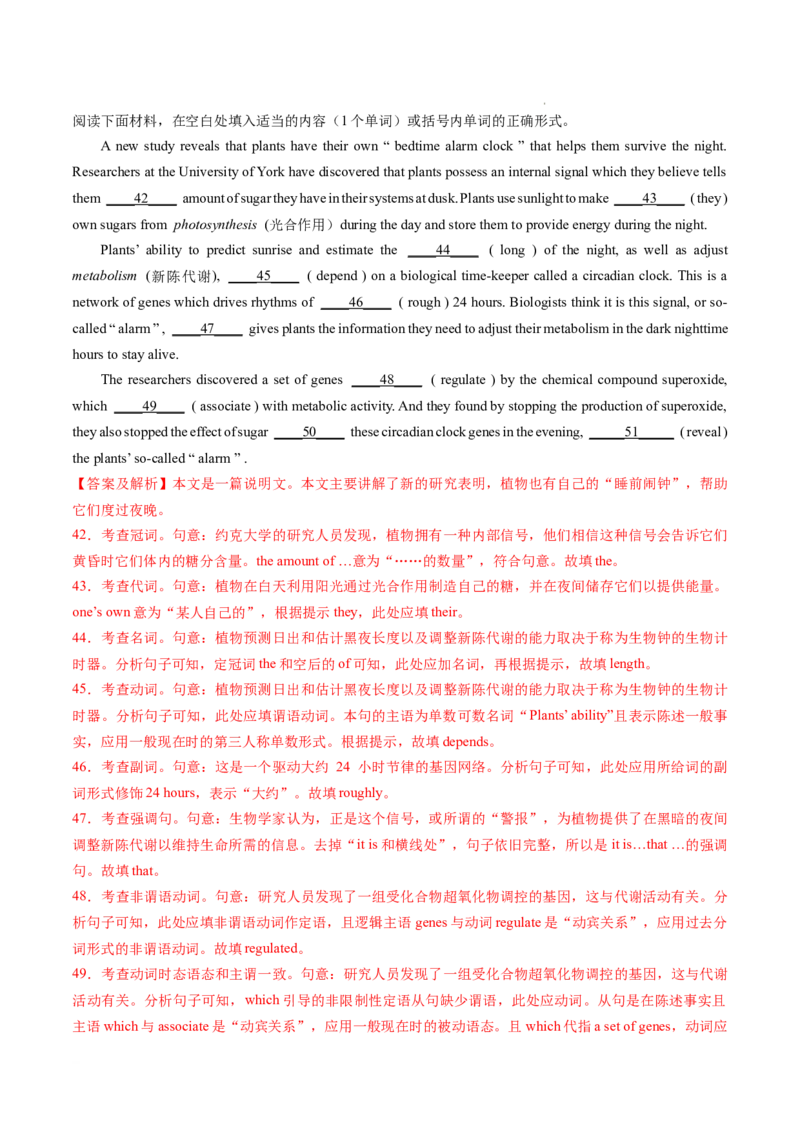 Part3UsingLanguage,AssessingYourProgress&VideoTime（解析版）-2022-2023学年高二英语上_E015高中全科试卷_英语试题_选修1_4.新版高中英语选择性必修1_2.同步练习_1.课后培优练2023年