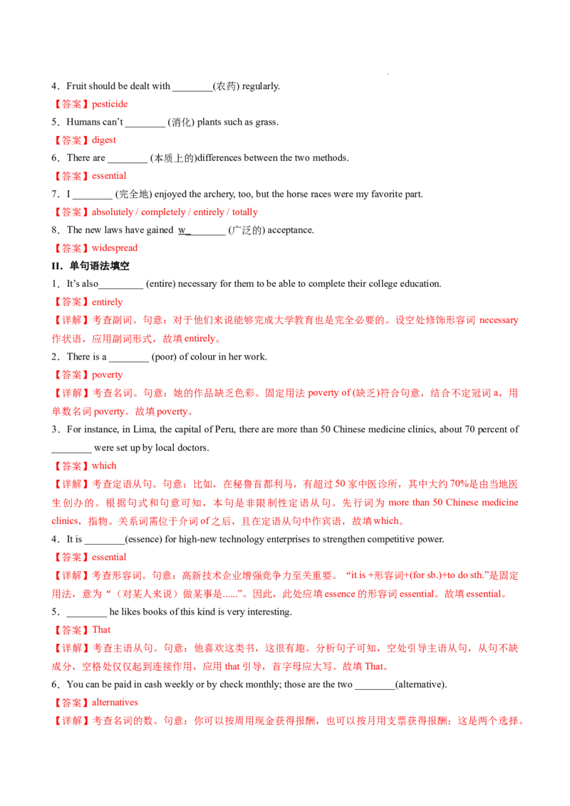 Part3UsingLanguage,AssessingYourProgress&VideoTime（解析版）-2022-2023学年高二英语上_E015高中全科试卷_英语试题_选修1_4.新版高中英语选择性必修1_2.同步练习_1.课后培优练2023年