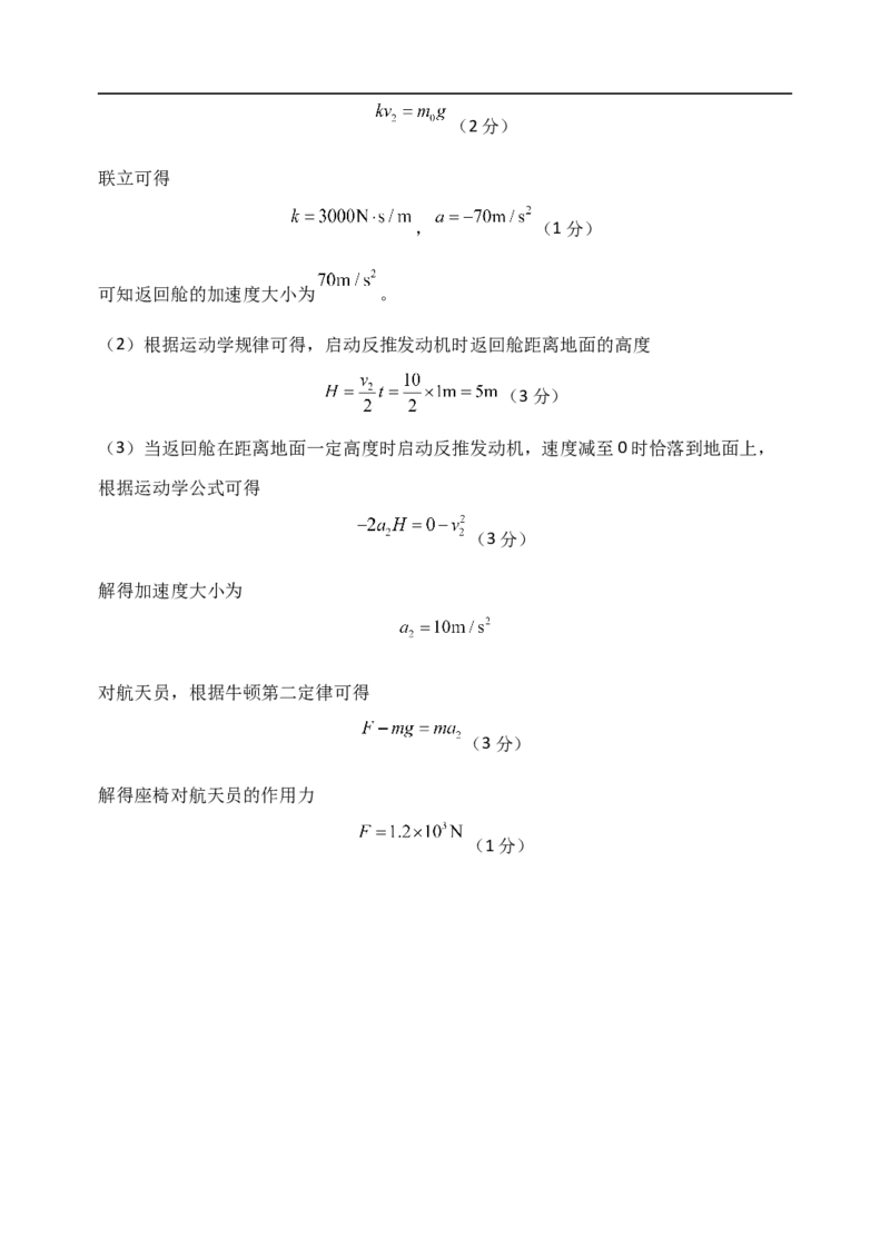 天津市静海区第一中学2025-2026学年高一上学期12月月考物理试题（含解析）_2024-2025高一（7-7月题库）_2026年1月高一_260108天津市静海区第一中学2025-2026学年高一上学期12月月考（全）