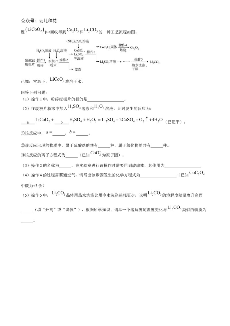 广西柳州高级中学2024-2025学年高一上学期10月月考化学试题_2024-2025高一（7-7月题库）_2024年10月试卷_1030广西柳州高级高中2024-2025学年高一上学期10月月考