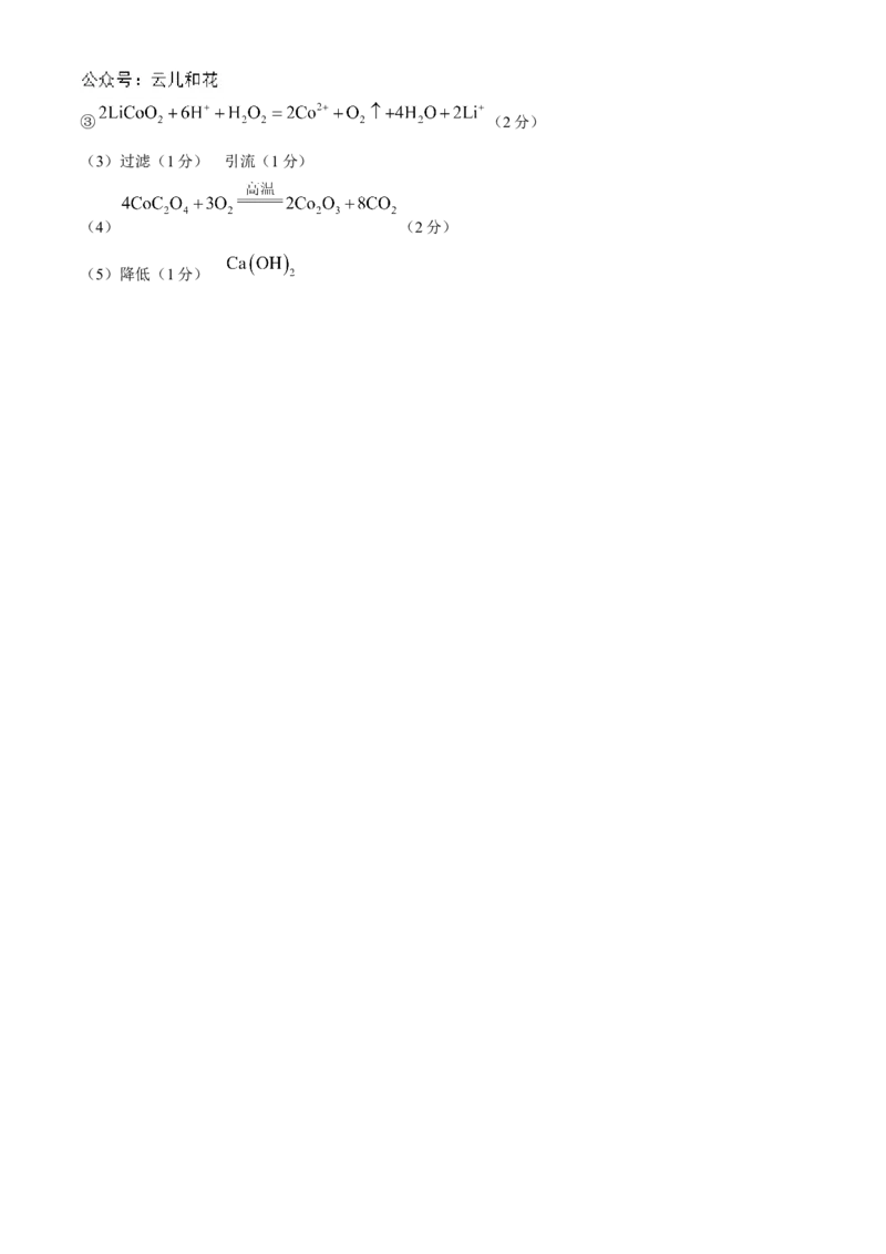 广西柳州高级中学2024-2025学年高一上学期10月月考化学试题_2024-2025高一（7-7月题库）_2024年10月试卷_1030广西柳州高级高中2024-2025学年高一上学期10月月考