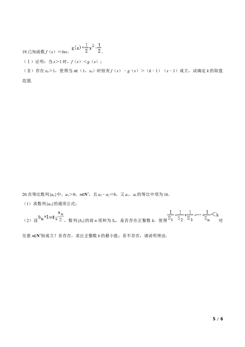必刷卷04-高二数学下学期期中仿真必刷模拟卷（人教A版2019）（原卷版）_E015高中全科试卷_数学试题_选修2_03.期中测试_必刷卷04-高二数学下学期期中仿真必刷模拟卷（人教A版2019）