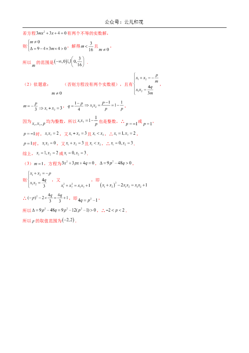 山东省济南市第一中学2024-2025学年高一上学期10月学情检测试题数学Word版含解析_2024-2025高一（7-7月题库）_2024年11月试卷_1102山东省济南市第一中学2024-2025学年高一上学期10月学情检测