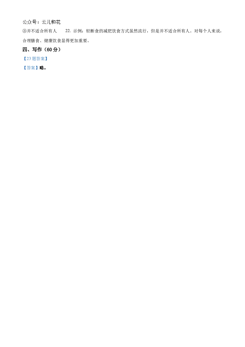 山西省名校2024-2025学年高一上学期10月联考试题语文Word版含答案_2024-2025高一（7-7月题库）_2024年10月试卷_1029山西省名校2024-2025学年高一上学期10月联考
