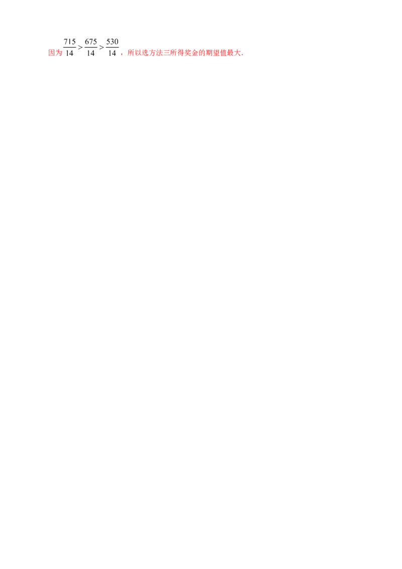 格致课堂第七章随机变量及其分布--复习与小结---B提高练（解析版）_E015高中全科试卷_数学试题_选修3_02.同步练习_同步练习（第四套）