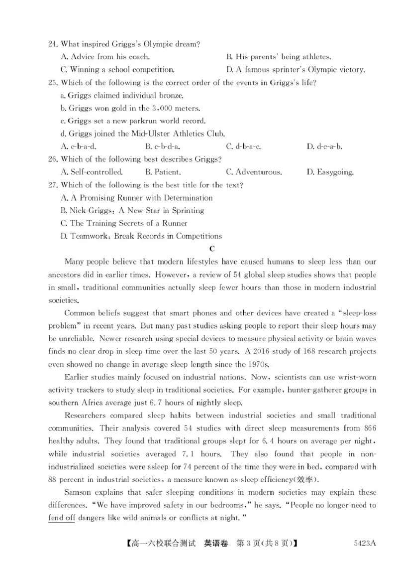 广东省六校（清中、河中、惠中、茂中等）2024-2025学年高一下学期5月联合测试英语试卷（PDF版，含解析）_2024-2025高一（7-7月题库）_2025年6月7.10新增