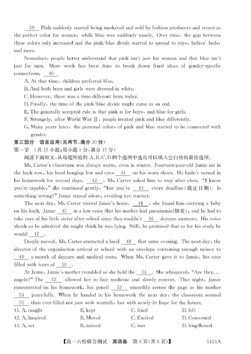 广东省六校（清中、河中、惠中、茂中等）2024-2025学年高一下学期5月联合测试英语试卷（PDF版，含解析）_2024-2025高一（7-7月题库）_2025年6月7.10新增