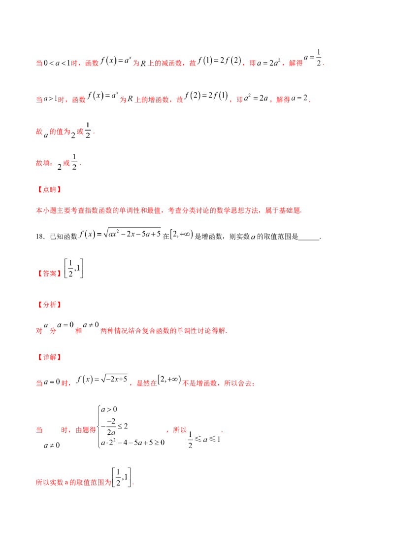 专练04（填空题-基础，30题）-L高一数学上学期期末考点必杀黄金200题（人教版2019）（解析版）_E015高中全科试卷_数学试题_必修1_04期末测试_期末考点必杀黄金200题