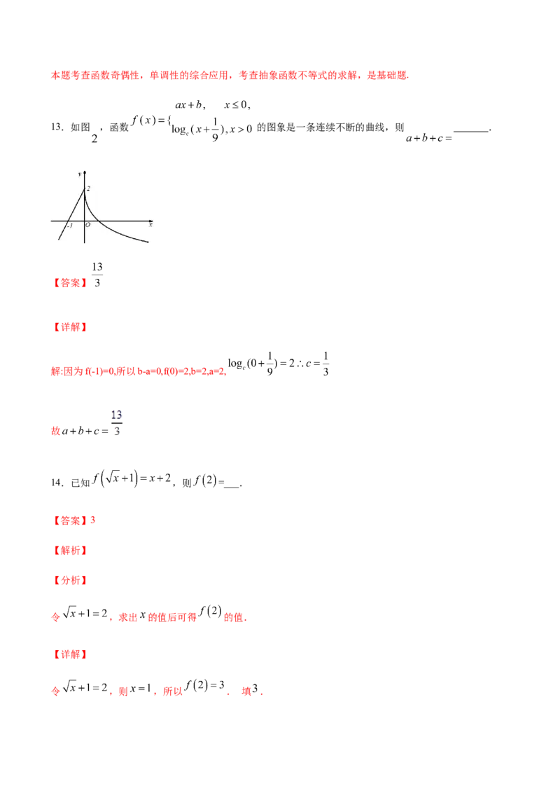专练04（填空题-基础，30题）-L高一数学上学期期末考点必杀黄金200题（人教版2019）（解析版）_E015高中全科试卷_数学试题_必修1_04期末测试_期末考点必杀黄金200题
