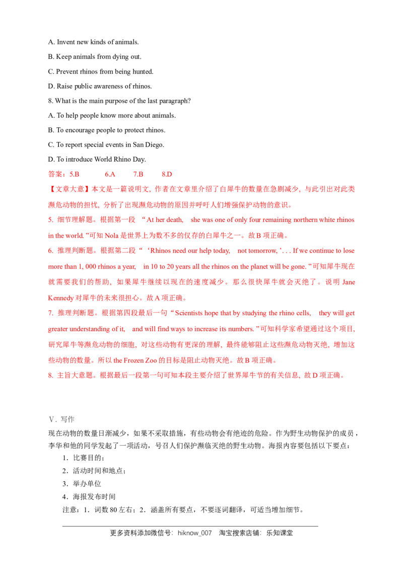 新教材精创Unit2WildlifeProtectionReview单元综合复习（2）（解析版）_E015高中全科试卷_英语试题_必修2_2.新版高中英语必修二_2.同步练习