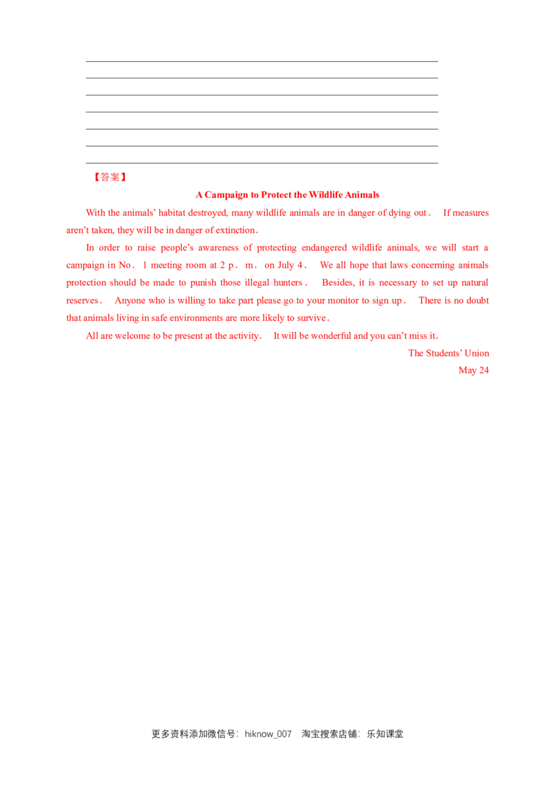 新教材精创Unit2WildlifeProtectionReview单元综合复习（2）（解析版）_E015高中全科试卷_英语试题_必修2_2.新版高中英语必修二_2.同步练习