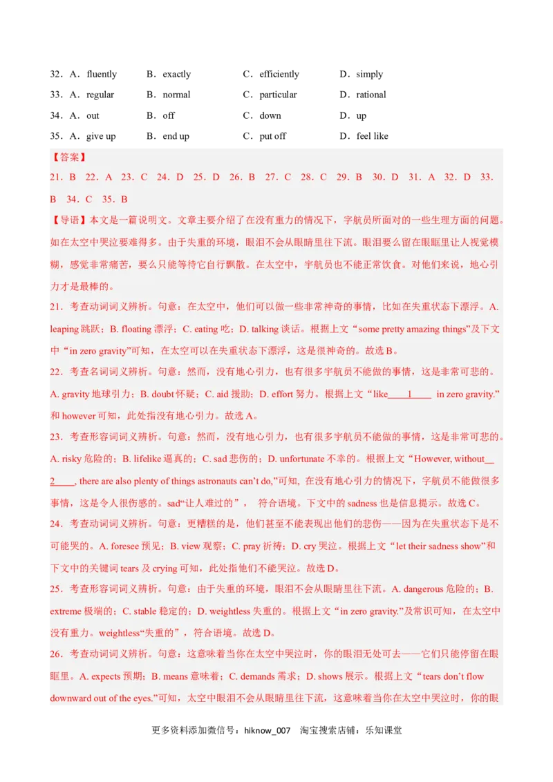 Unit4SpaceExplorationB卷&middot;综合能力提升练（解析版）-单元测试2022-2023学年高一英语分层训练AB卷（人教版2019必修第三册）_E015高中全科试卷_英语试题_必修3_3.新版高中英语必修三