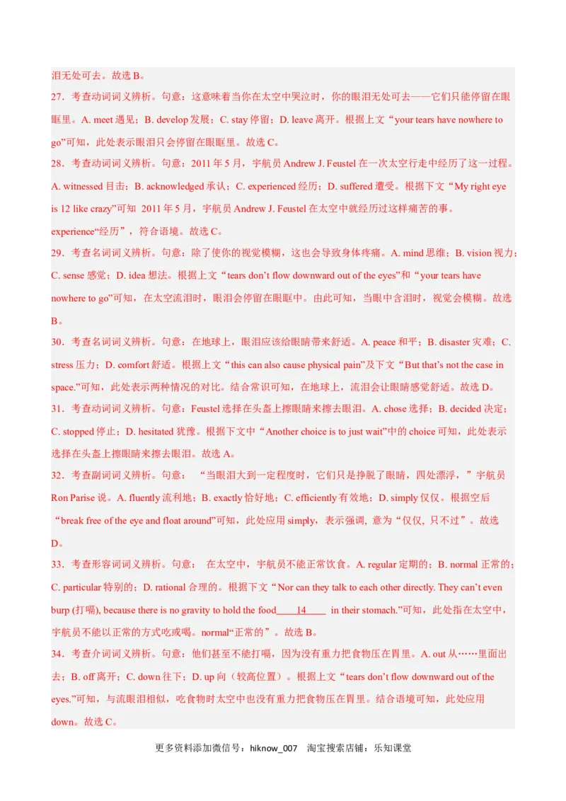 Unit4SpaceExplorationB卷&middot;综合能力提升练（解析版）-单元测试2022-2023学年高一英语分层训练AB卷（人教版2019必修第三册）_E015高中全科试卷_英语试题_必修3_3.新版高中英语必修三