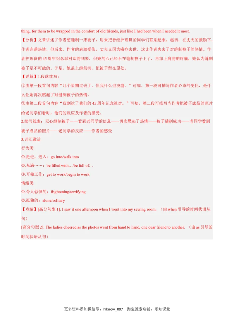 Unit4SpaceExplorationB卷&middot;综合能力提升练（解析版）-单元测试2022-2023学年高一英语分层训练AB卷（人教版2019必修第三册）_E015高中全科试卷_英语试题_必修3_3.新版高中英语必修三