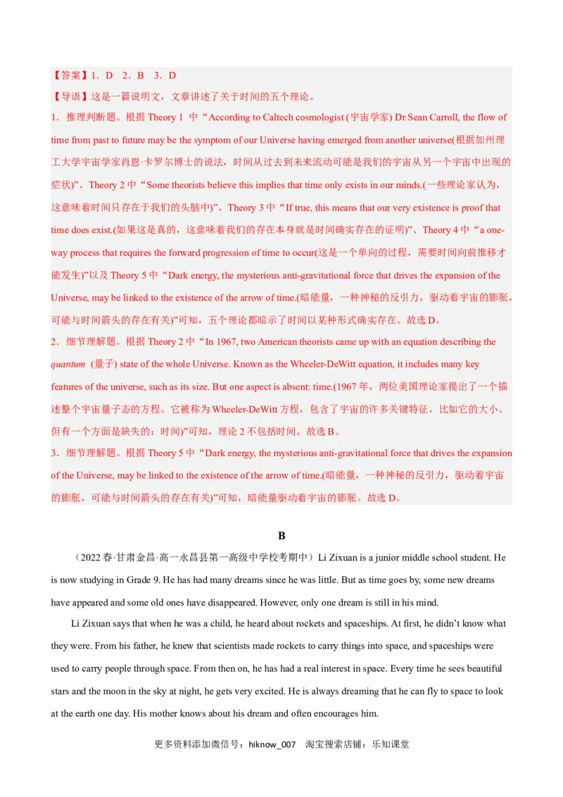 Unit4SpaceExplorationB卷&middot;综合能力提升练（解析版）-单元测试2022-2023学年高一英语分层训练AB卷（人教版2019必修第三册）_E015高中全科试卷_英语试题_必修3_3.新版高中英语必修三