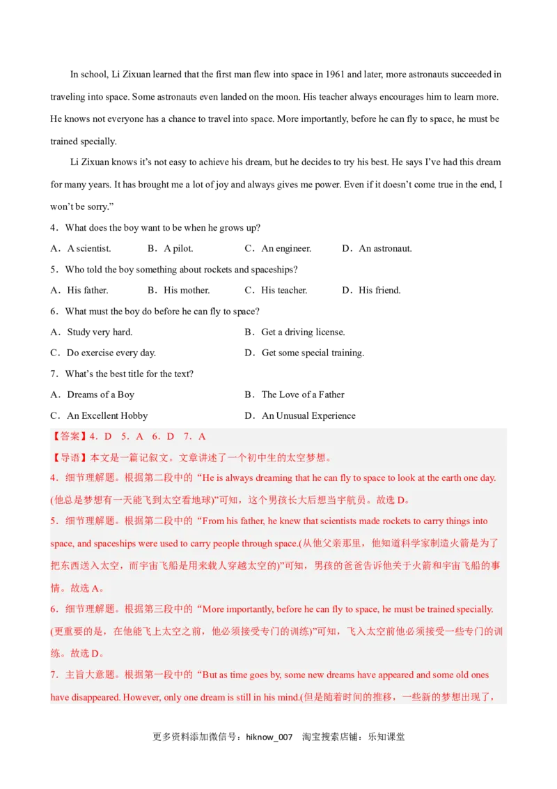 Unit4SpaceExplorationB卷&middot;综合能力提升练（解析版）-单元测试2022-2023学年高一英语分层训练AB卷（人教版2019必修第三册）_E015高中全科试卷_英语试题_必修3_3.新版高中英语必修三