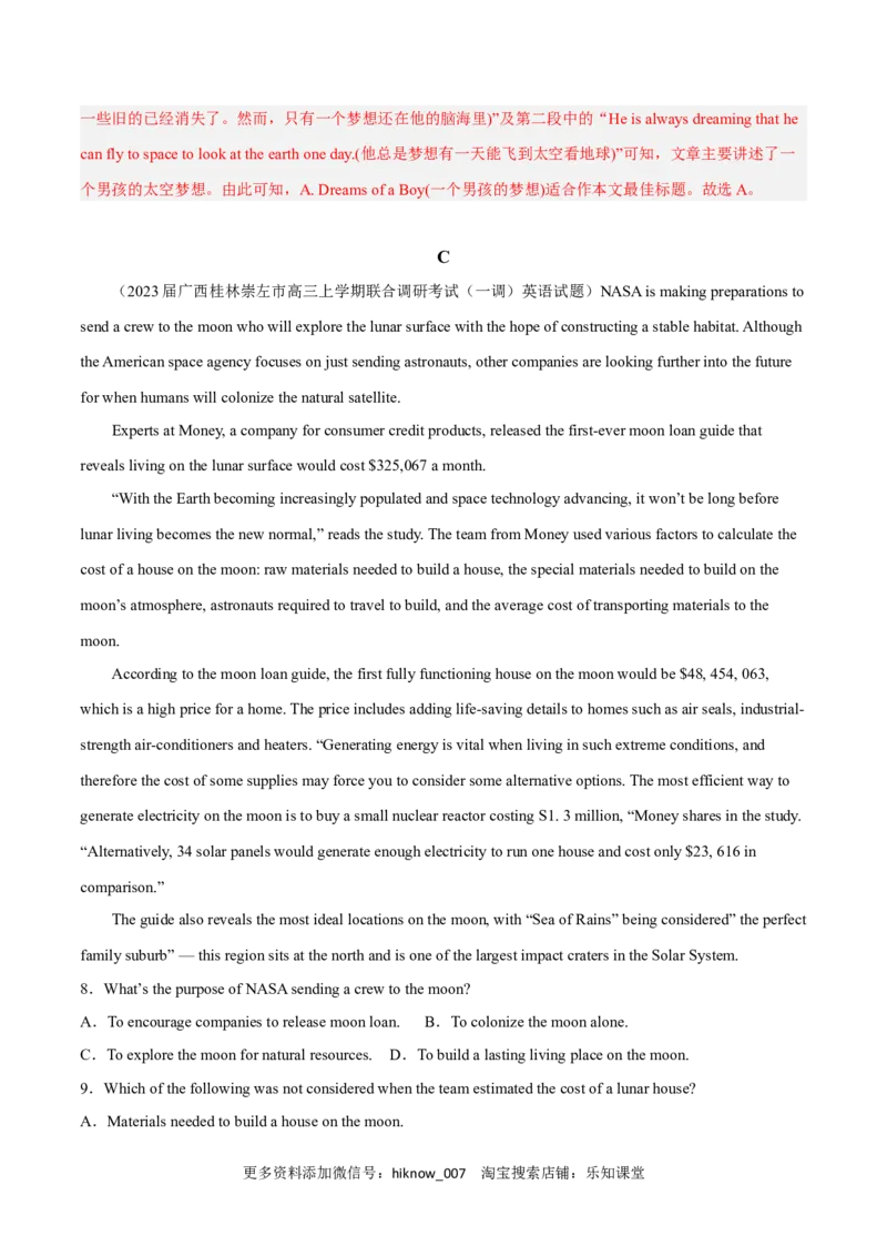 Unit4SpaceExplorationB卷&middot;综合能力提升练（解析版）-单元测试2022-2023学年高一英语分层训练AB卷（人教版2019必修第三册）_E015高中全科试卷_英语试题_必修3_3.新版高中英语必修三