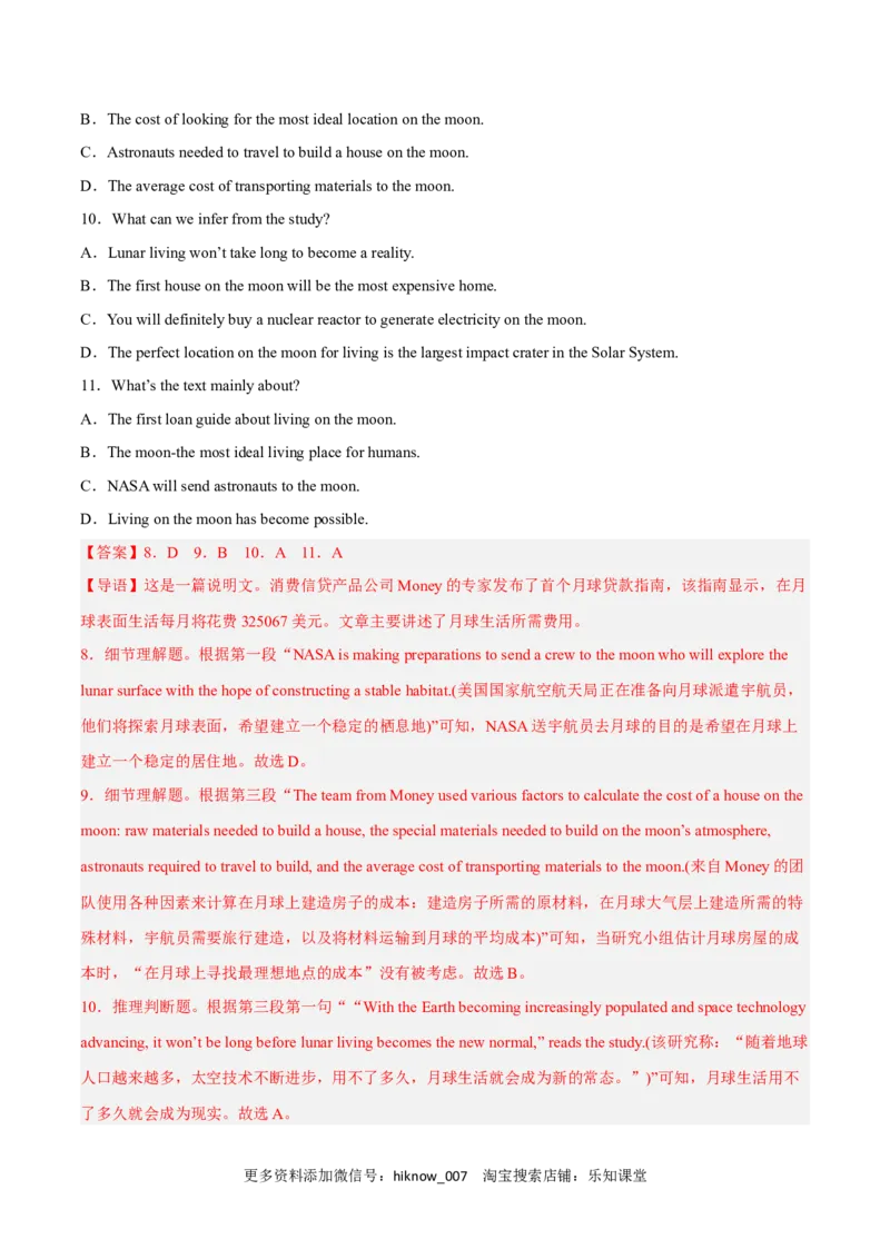 Unit4SpaceExplorationB卷&middot;综合能力提升练（解析版）-单元测试2022-2023学年高一英语分层训练AB卷（人教版2019必修第三册）_E015高中全科试卷_英语试题_必修3_3.新版高中英语必修三