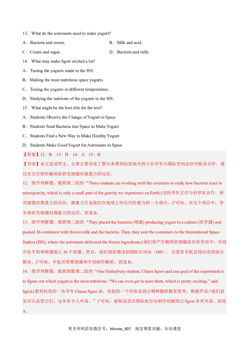 Unit4SpaceExplorationB卷&middot;综合能力提升练（解析版）-单元测试2022-2023学年高一英语分层训练AB卷（人教版2019必修第三册）_E015高中全科试卷_英语试题_必修3_3.新版高中英语必修三