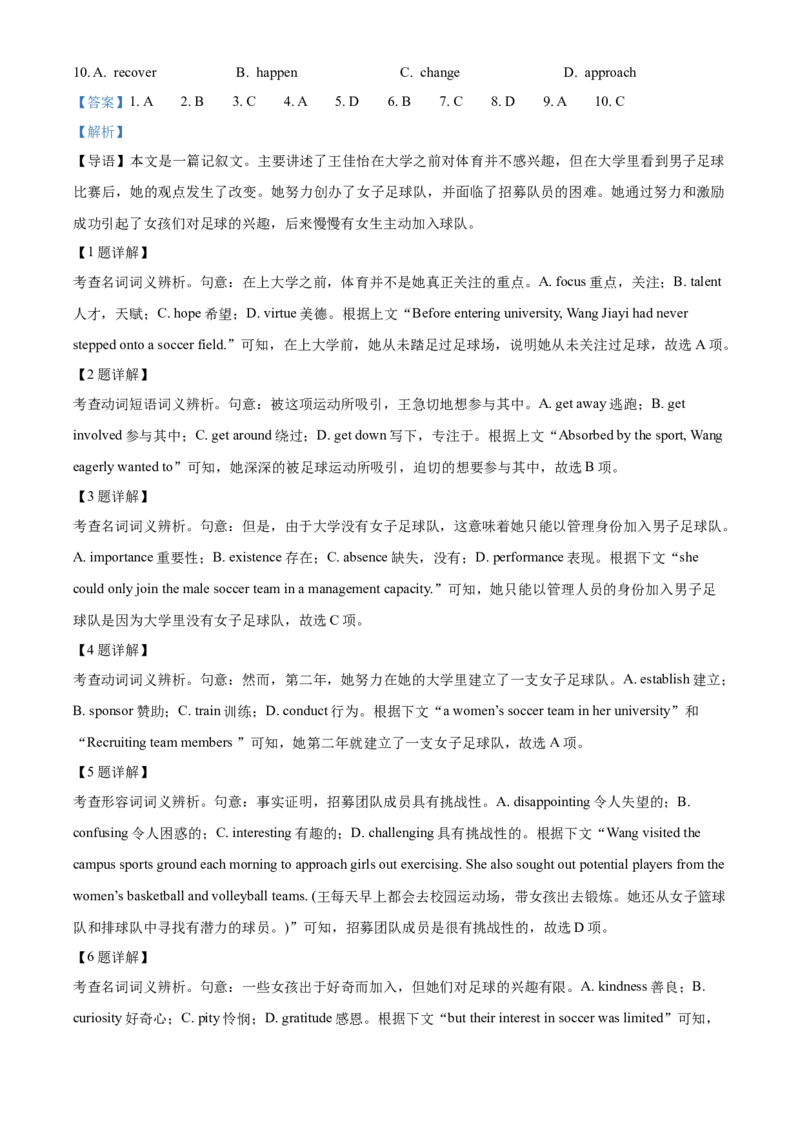 北京市房山区2024届高三上学期期末考试英语(1)_2024年2月_022月合集_2024届北京市房山区高三上学期期末考试