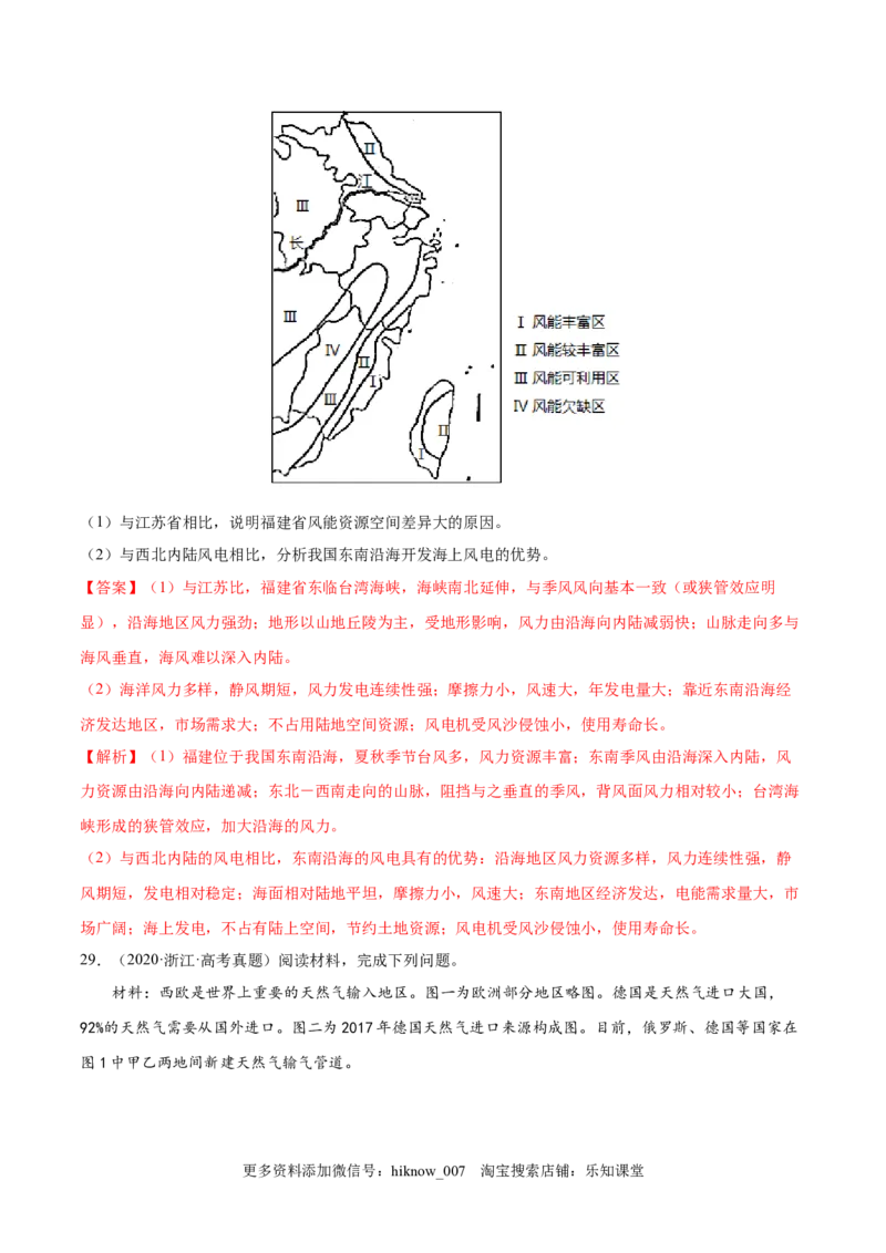 期中测试卷（B卷&bull;提升能力）-高二地理同步单元AB卷（人教版2019选择性必修3）（解析版）(1)_E015高中全科试卷_地理试题_选修3_3.期中试卷