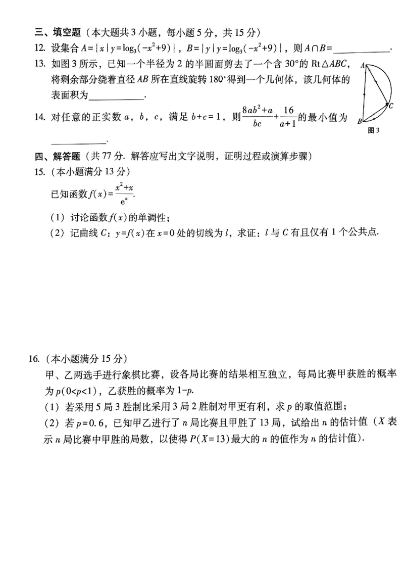 八中（五）数学试题_2024年3月_013月合集_2024届重庆市第八中学高考适应性月考卷（五）_重庆市第八中学2024届高考适应性月考卷（五）数学