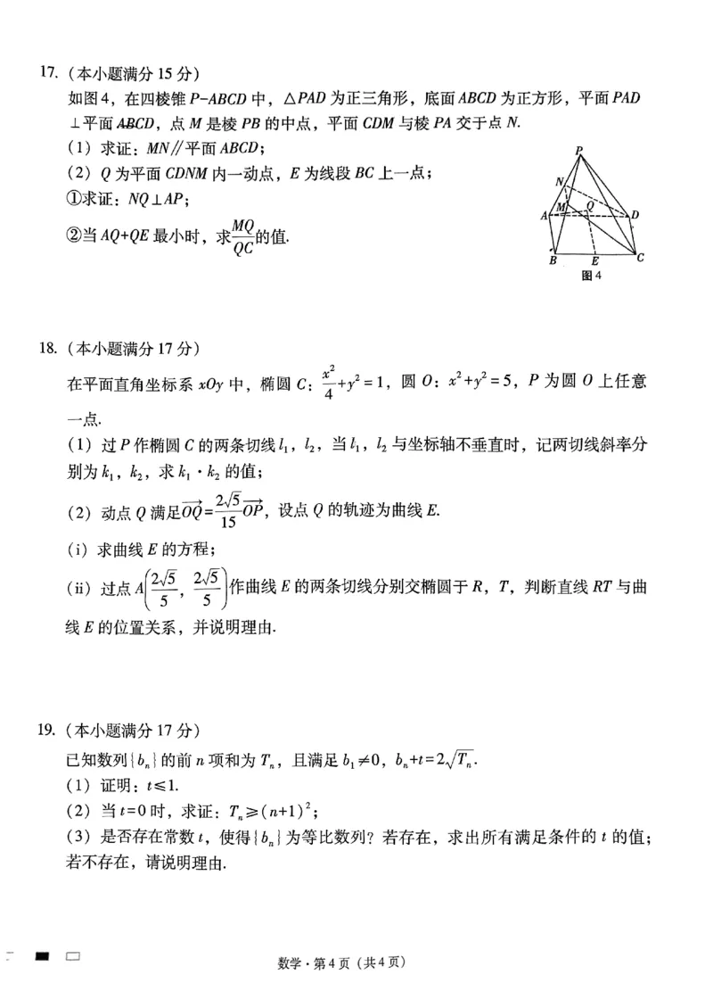 八中（五）数学试题_2024年3月_013月合集_2024届重庆市第八中学高考适应性月考卷（五）_重庆市第八中学2024届高考适应性月考卷（五）数学