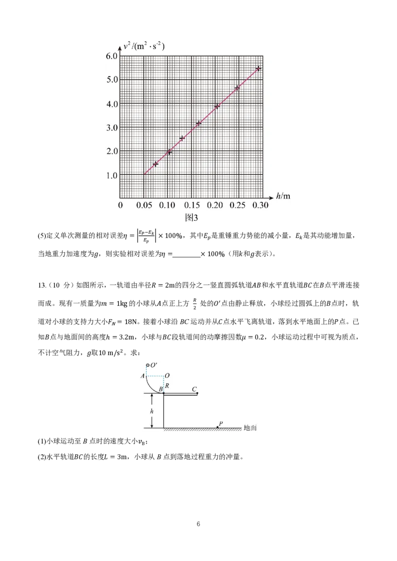 四川省成都市第七中学2024-2025学年度下期高一期末测试物理_2024-2025高一（7-7月题库）_2025年7月_250706四川省成都市第七中学2024-2025学年度下期高一期末测试