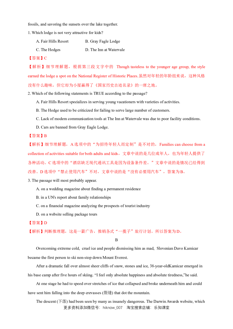 4.4Readingforwriting-Usinglanguage2练习（解析版）_E015高中全科试卷_英语试题_选修1_4.新版高中英语选择性必修1_2.同步练习_3.同步练习_4.4Readingforwriting-Usinglanguage2练习