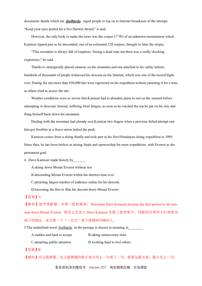 4.4Readingforwriting-Usinglanguage2练习（解析版）_E015高中全科试卷_英语试题_选修1_4.新版高中英语选择性必修1_2.同步练习_3.同步练习_4.4Readingforwriting-Usinglanguage2练习