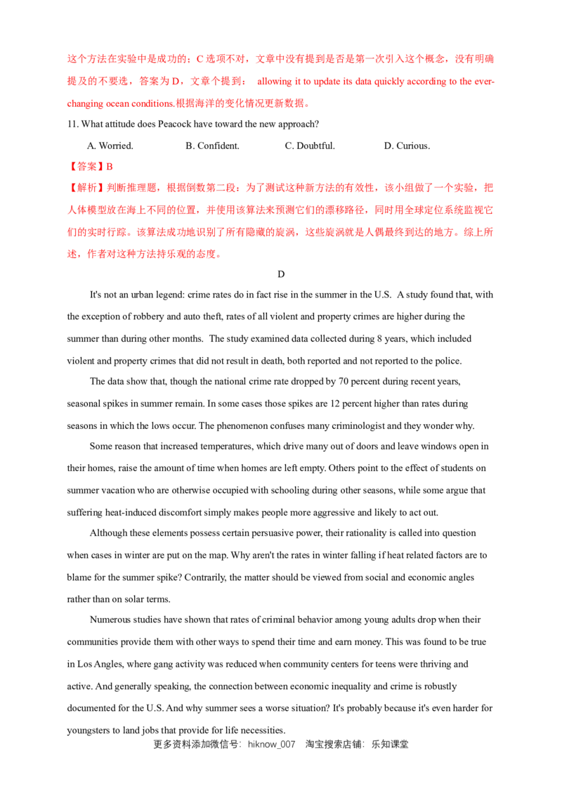 4.4Readingforwriting-Usinglanguage2练习（解析版）_E015高中全科试卷_英语试题_选修1_4.新版高中英语选择性必修1_2.同步练习_3.同步练习_4.4Readingforwriting-Usinglanguage2练习