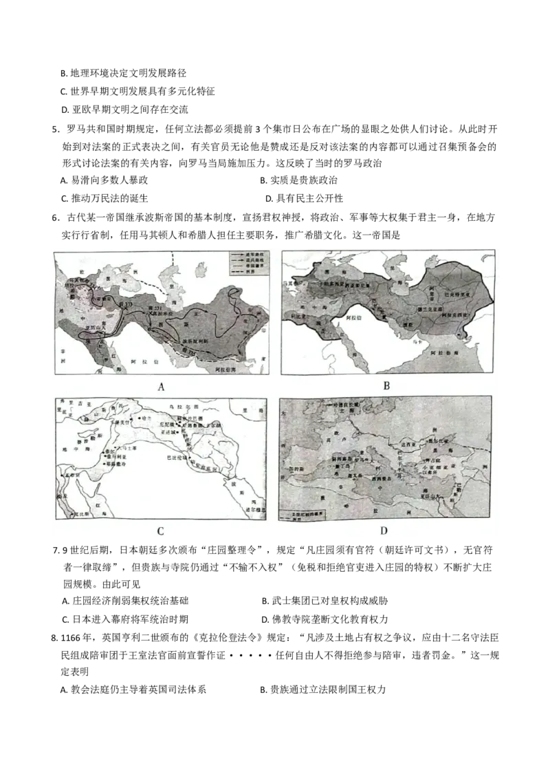 江西省上饶市六校2024-2025学年高一下学期第一次联合考试历史试题(含答案)_2024-2025高一（7-7月题库）_2025年6月7.10新增_0612江西省上饶市六校2024-2025学年高一下学期5月第一次联合考试