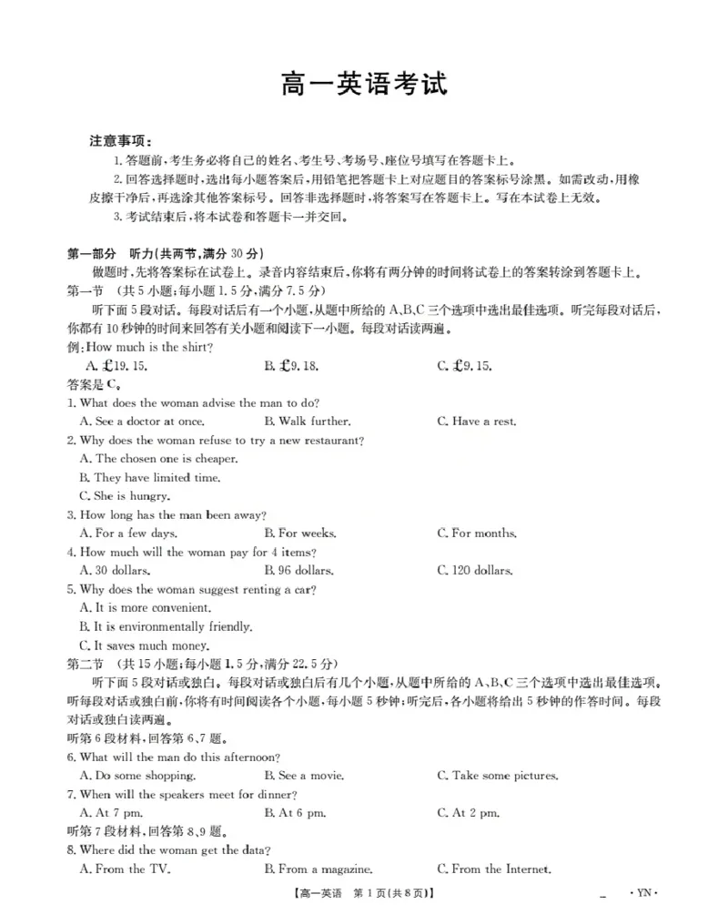 云南省2028届高一上学期12月联考（26-002A）英语_2024-2025高一（7-7月题库）_2026年1月高一_260107金太阳&middot;云南省2028届高一上学期12月联考（26-002A）（全）