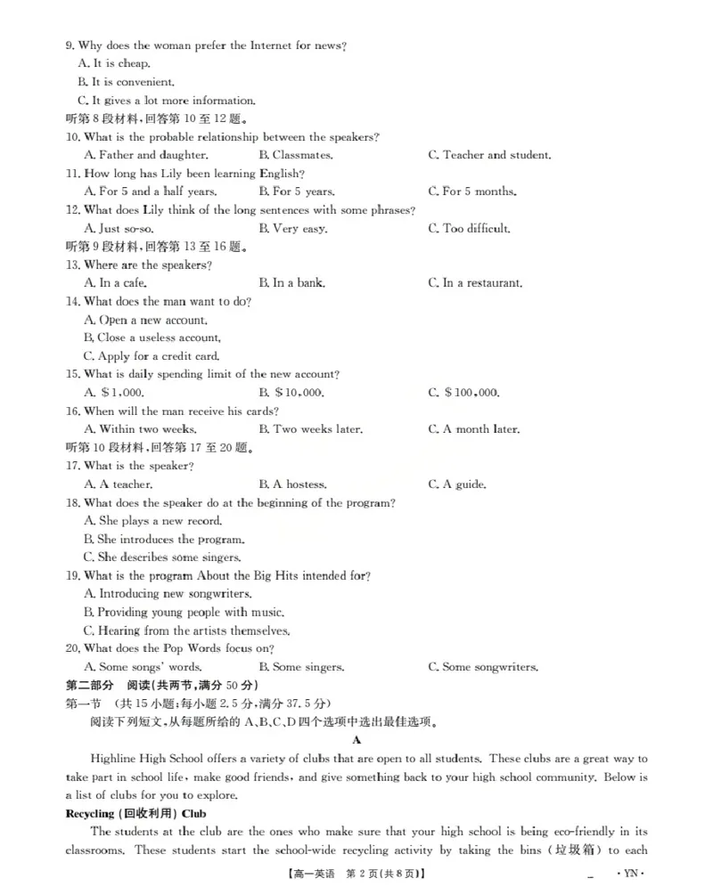 云南省2028届高一上学期12月联考（26-002A）英语_2024-2025高一（7-7月题库）_2026年1月高一_260107金太阳&middot;云南省2028届高一上学期12月联考（26-002A）（全）