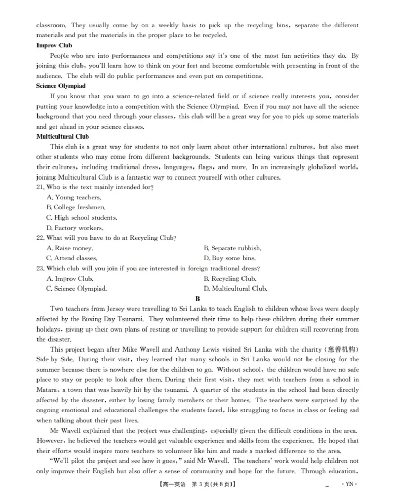 云南省2028届高一上学期12月联考（26-002A）英语_2024-2025高一（7-7月题库）_2026年1月高一_260107金太阳&middot;云南省2028届高一上学期12月联考（26-002A）（全）