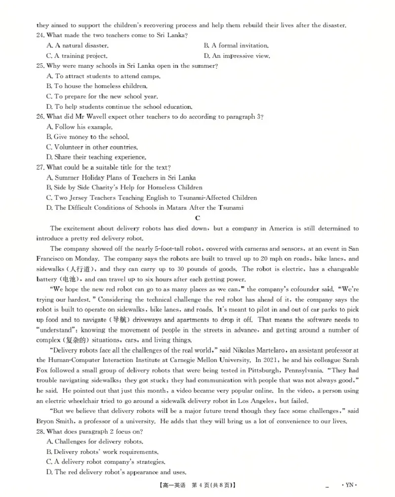 云南省2028届高一上学期12月联考（26-002A）英语_2024-2025高一（7-7月题库）_2026年1月高一_260107金太阳&middot;云南省2028届高一上学期12月联考（26-002A）（全）