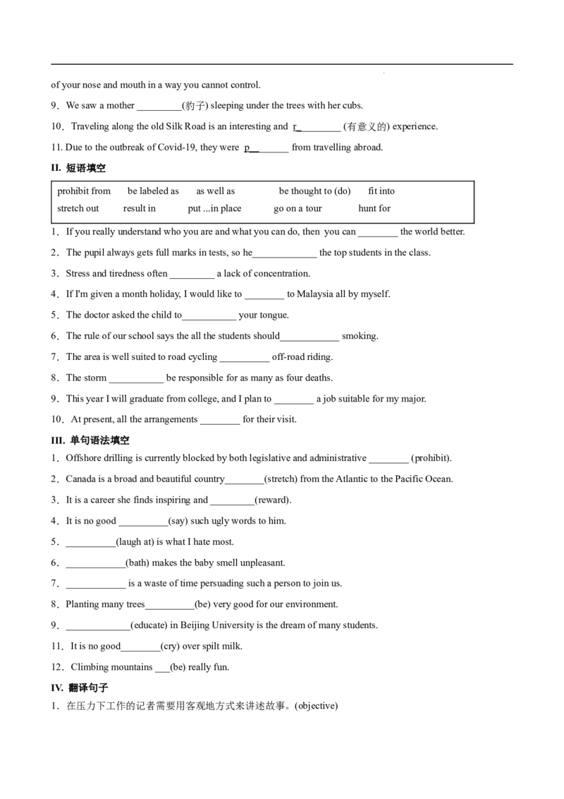 Part2LearningaboutLanguage（原卷版）-2022-2023学年高二英语上学期课后培优分级练（人教版2019选择性必修第一册）_E015高中全科试卷_英语试题_选修1_4.新版高中英语选择性必修1_2.同步练习