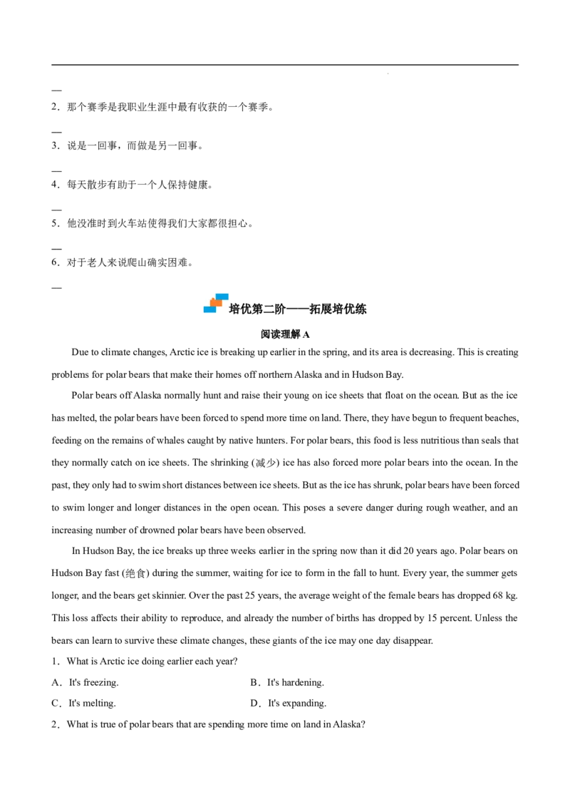 Part2LearningaboutLanguage（原卷版）-2022-2023学年高二英语上学期课后培优分级练（人教版2019选择性必修第一册）_E015高中全科试卷_英语试题_选修1_4.新版高中英语选择性必修1_2.同步练习