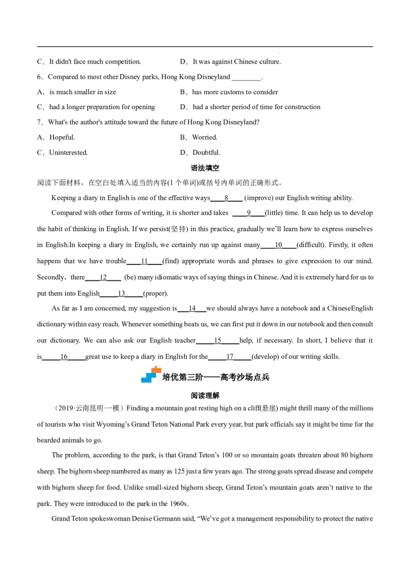 Part2LearningaboutLanguage（原卷版）-2022-2023学年高二英语上学期课后培优分级练（人教版2019选择性必修第一册）_E015高中全科试卷_英语试题_选修1_4.新版高中英语选择性必修1_2.同步练习