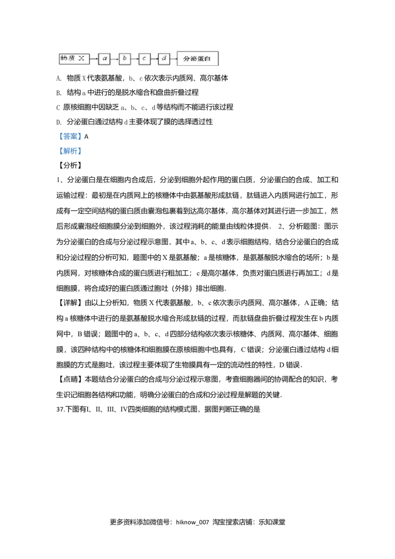 天津市耀华中学高一上学期期中考试生物试题Word版含解析_E015高中全科试卷_生物试题_必修1_3.期中测试