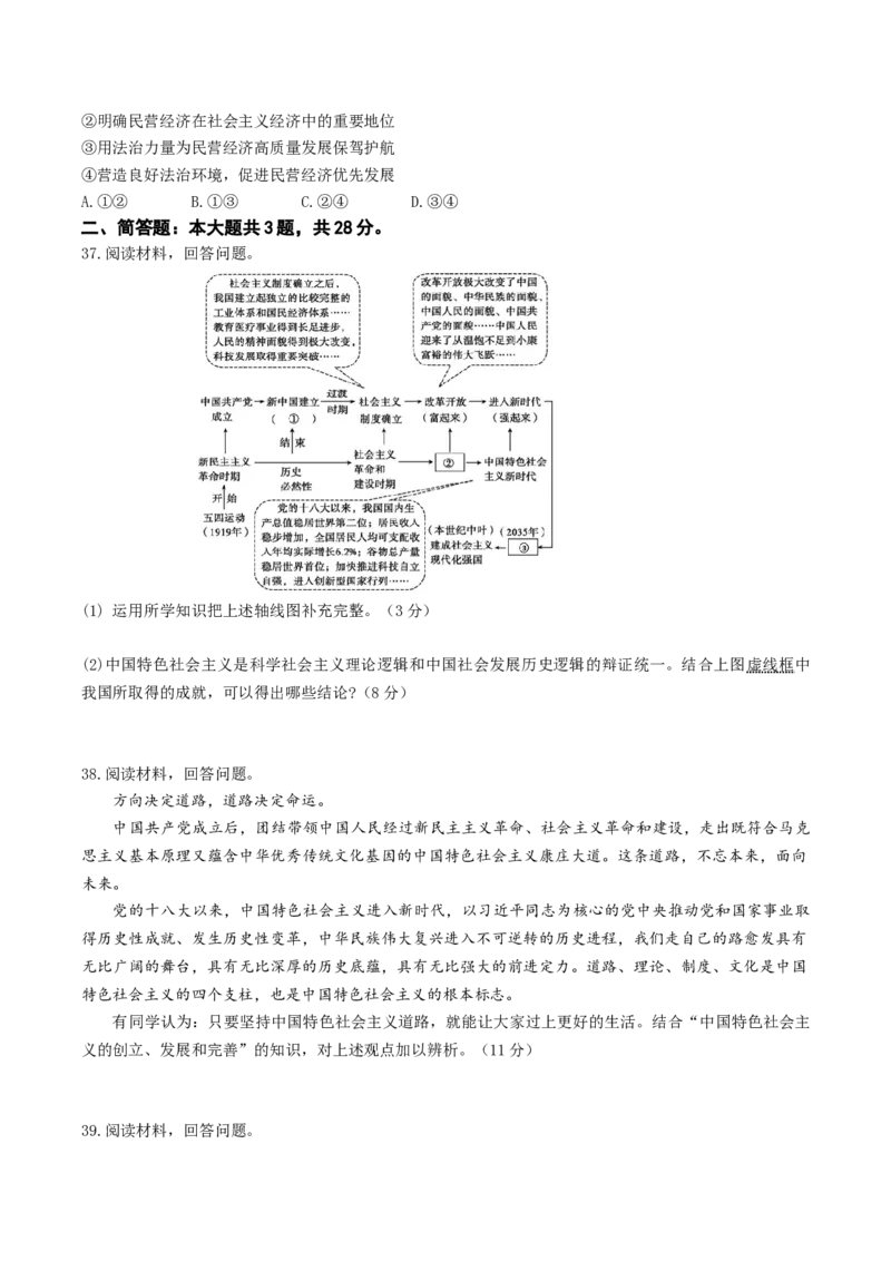 江苏省南京市七校2025-2026学年高一上学期期中联合调研试题政治Word版含答案_2024-2025高一（7-7月题库）_2026年1月高一