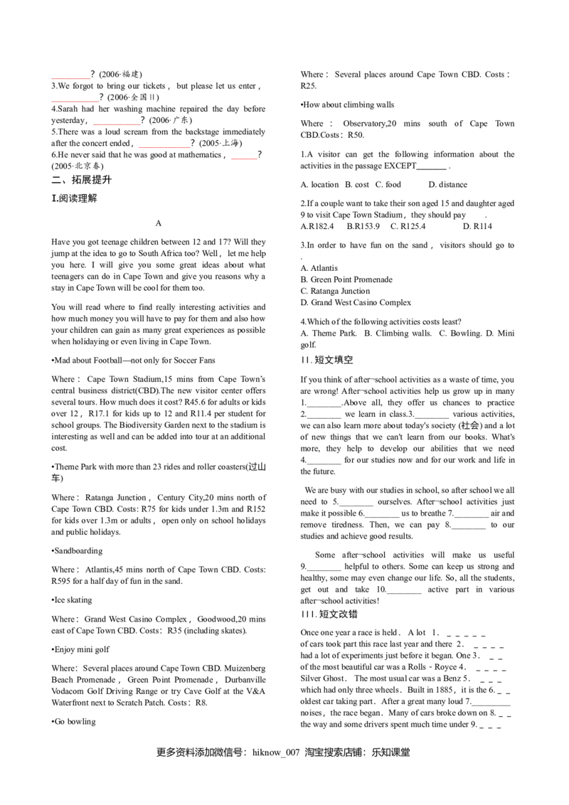 3.2DiscoveringUsefulStructures-高一英语课时同步练（人教版2019必修第一册）_E015高中全科试卷_英语试题_必修1_1.新版高中英语必修一_2.同步练习_2.同步练习（第二套）