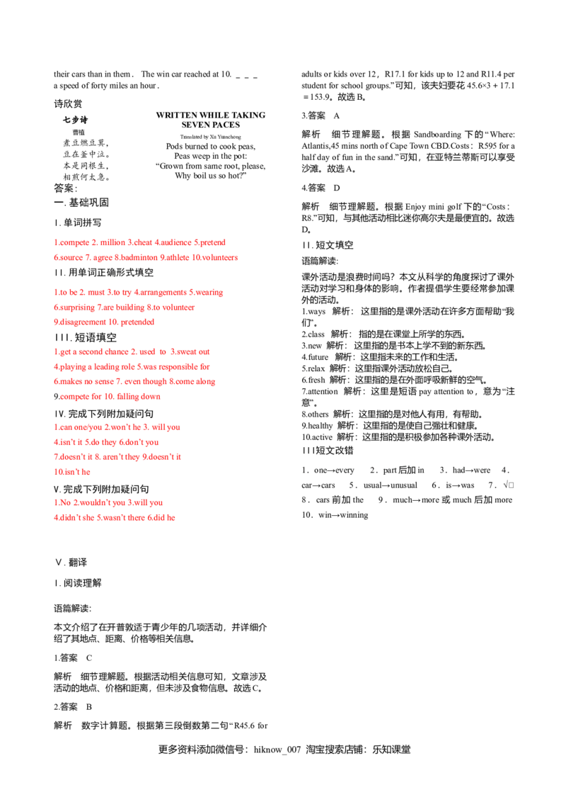 3.2DiscoveringUsefulStructures-高一英语课时同步练（人教版2019必修第一册）_E015高中全科试卷_英语试题_必修1_1.新版高中英语必修一_2.同步练习_2.同步练习（第二套）