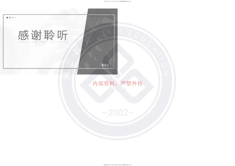 2025年监理《质量控制》精讲讲义（一页四个打印版）_监理工程师_2025监理工程师_2025年监理工程师SVIP_2025年监理土建控制SVIP_02-基础精讲✿高端面授✿深度强化_讲义