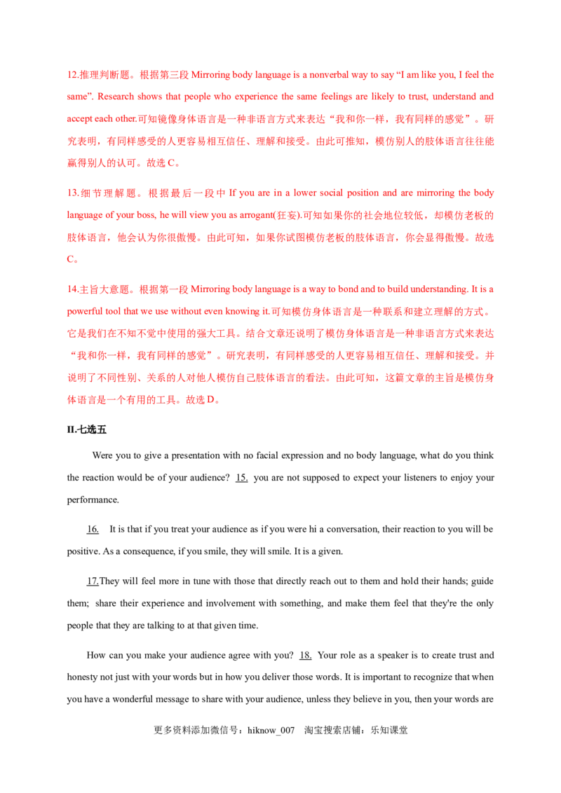 Unit4Bodylanguage（能力提升）高二英语单元测试定心卷（人教版2019选择性必修第一册）（解析版）_E015高中全科试卷_英语试题_选修1_4.新版高中英语选择性必修1_1.单元测试_2.单元测试定心卷